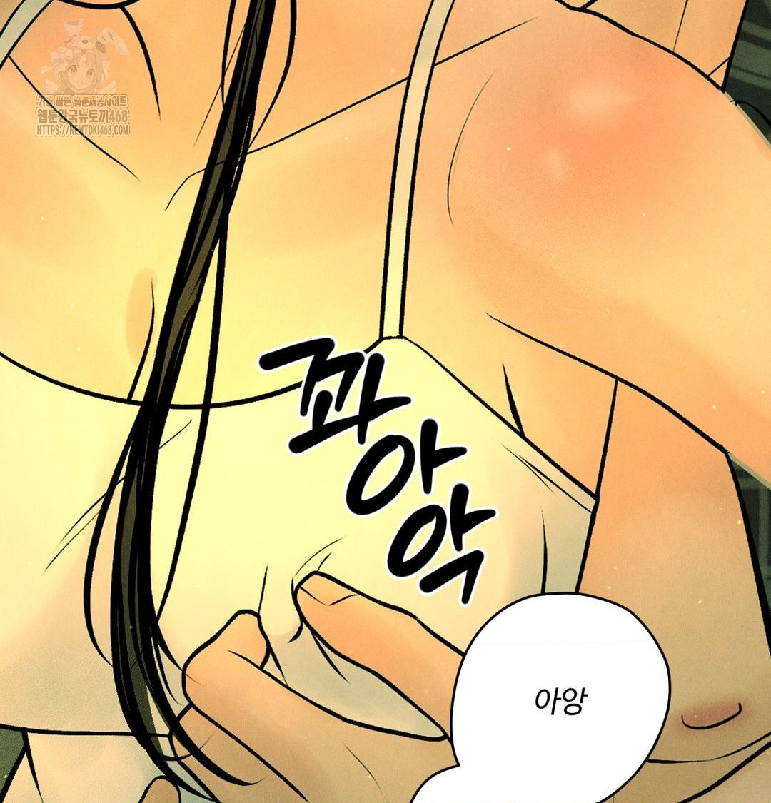 Payment for the Ride Raw Chapter 40 - Page 78