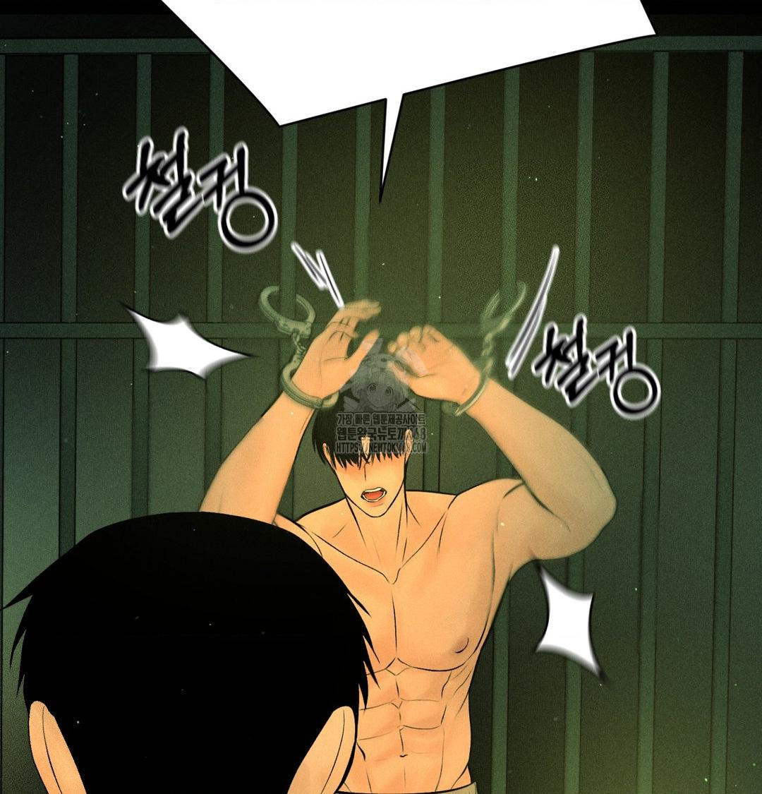 Payment for the Ride Raw Chapter 40 - Page 80