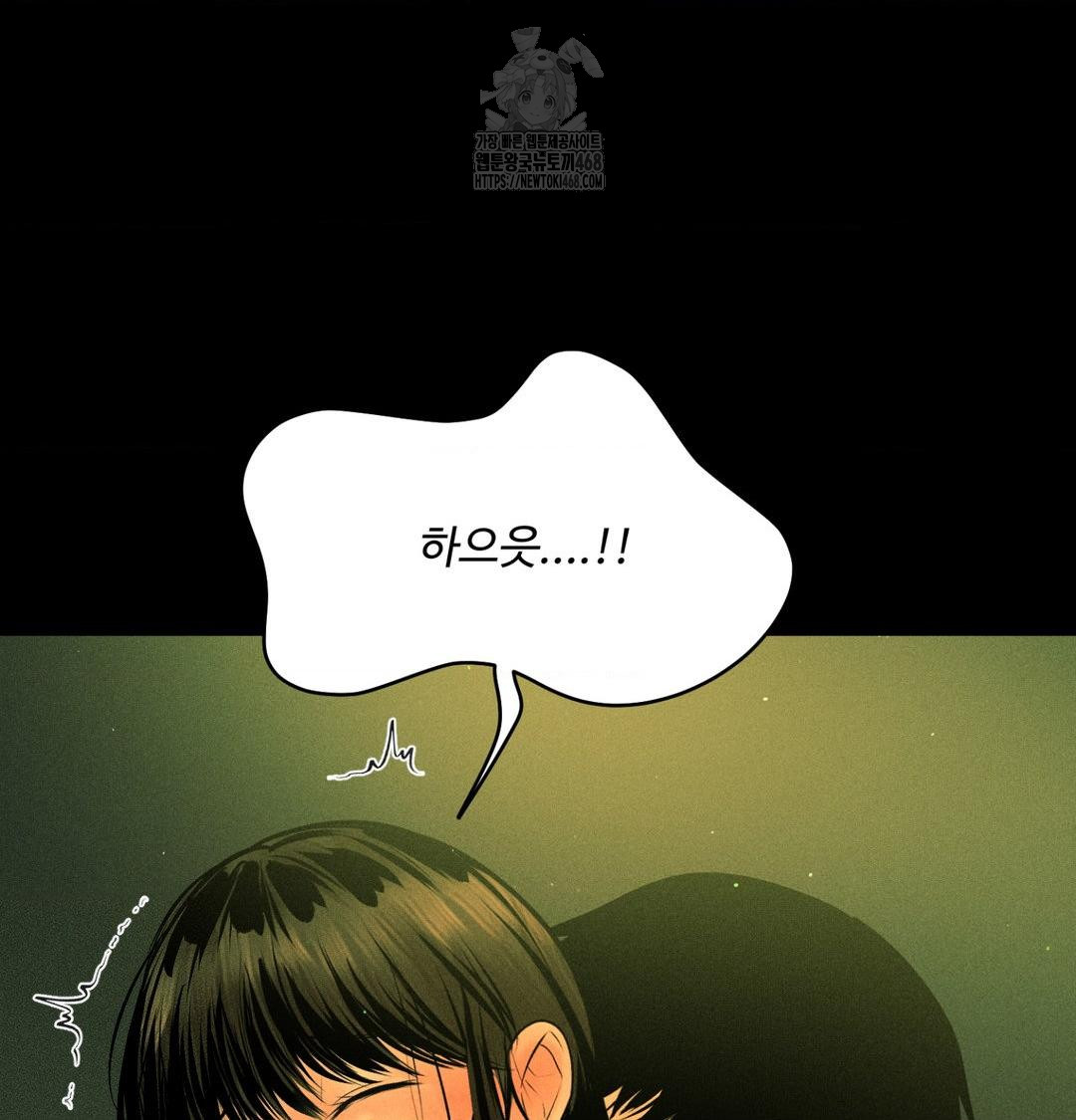 Payment for the Ride Raw Chapter 40 - Page 86