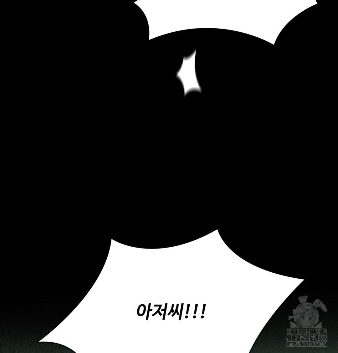 Payment for the Ride Raw Chapter 40 - Page 90