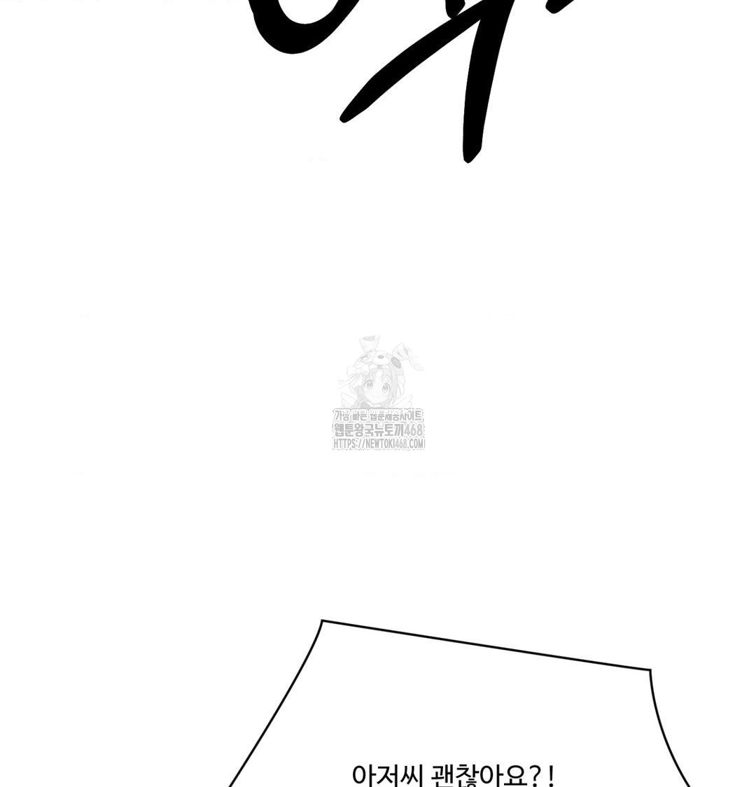 Payment for the Ride Raw Chapter 40 - Page 93