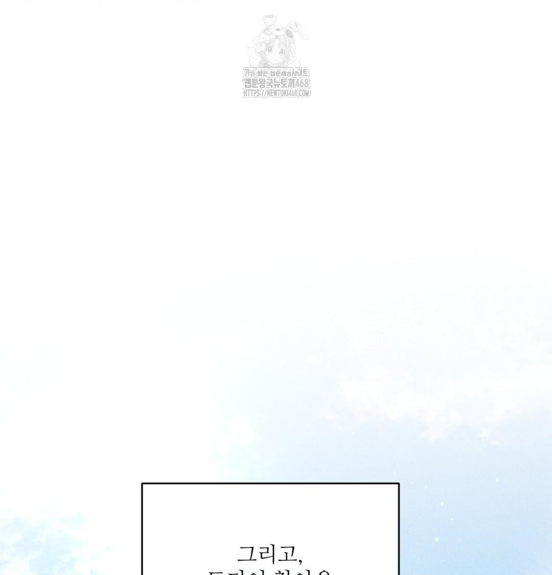 Payment for the Ride Raw Chapter 41 - Page 82