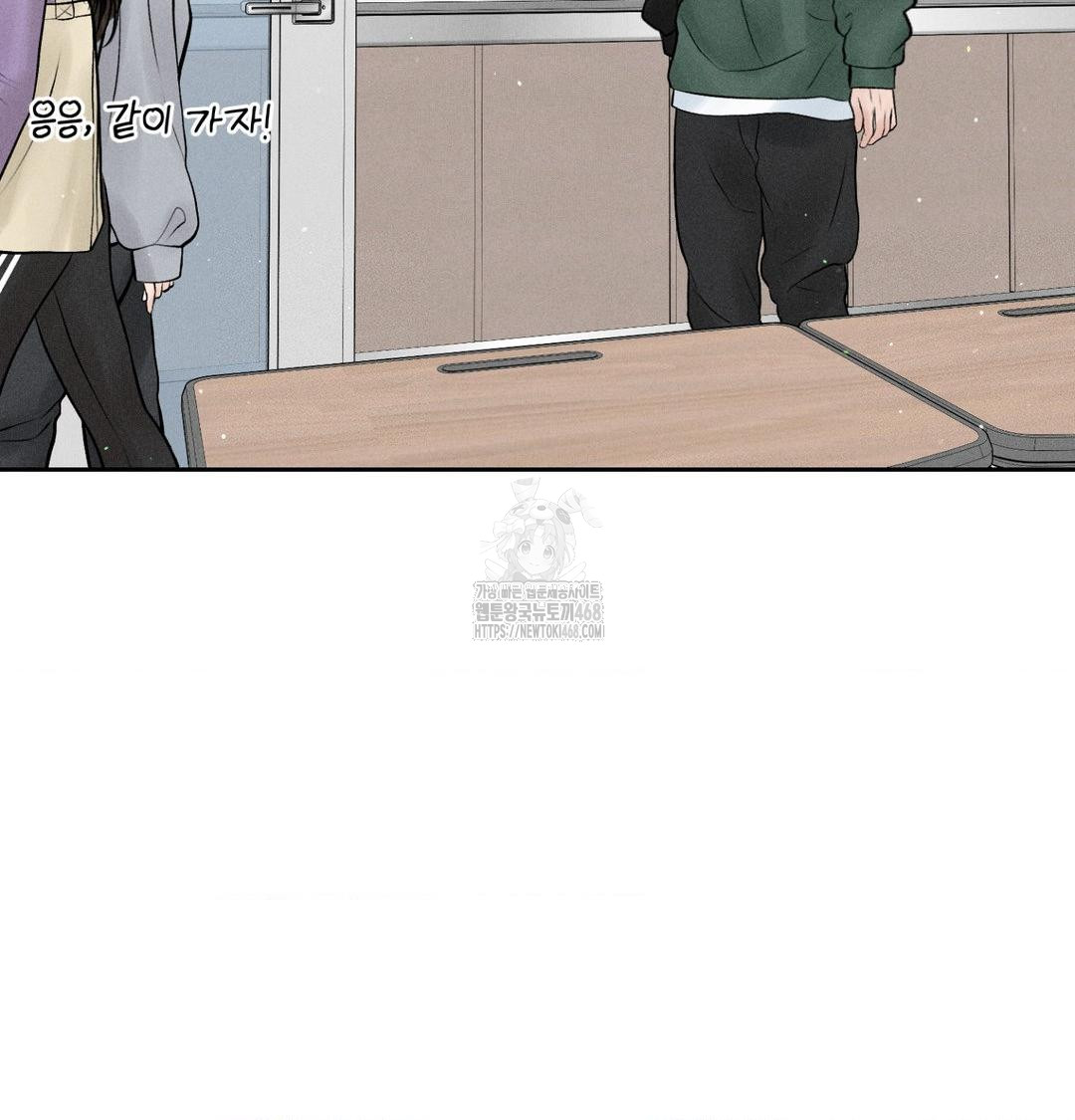 Payment for the Ride Raw Chapter 41 - Page 97