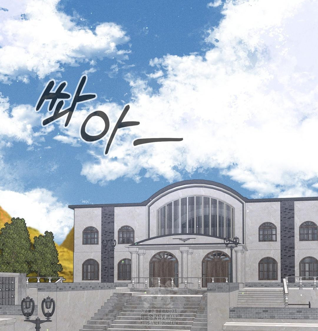 Payment for the Ride Raw Chapter 42 - Page 107