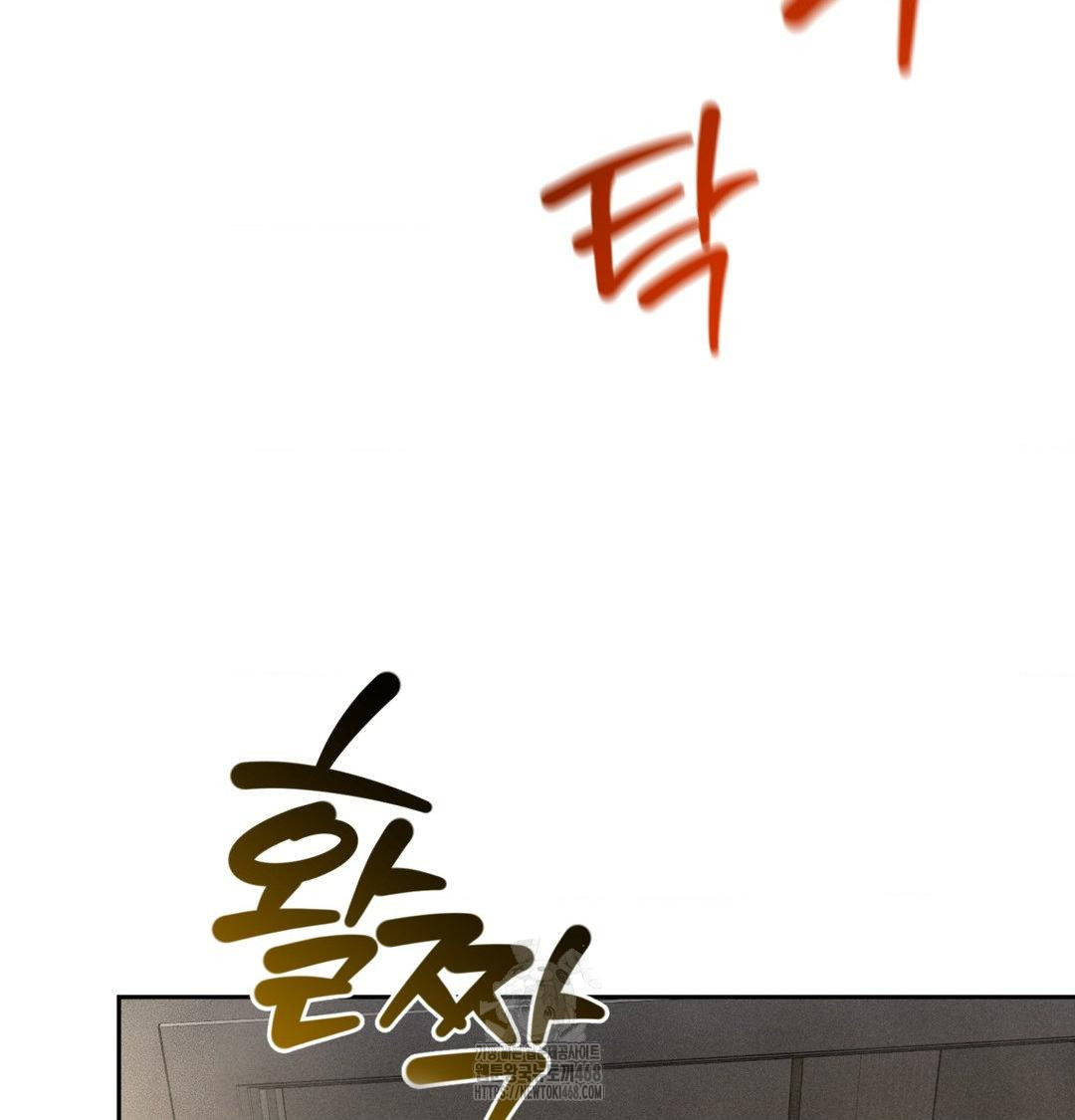 Payment for the Ride Raw Chapter 42 - Page 12