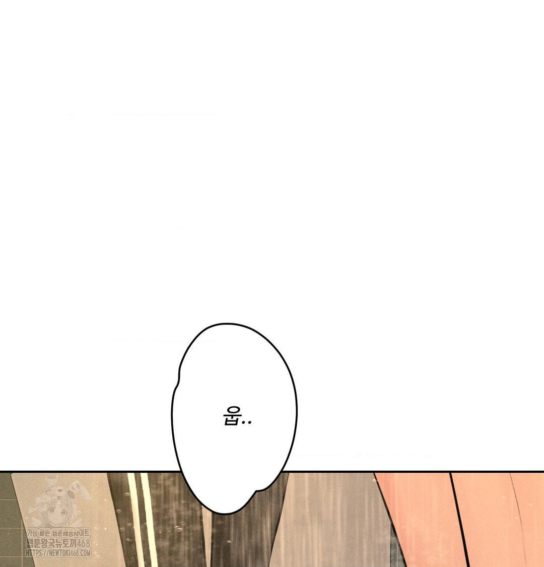 Payment for the Ride Raw Chapter 42 - Page 20