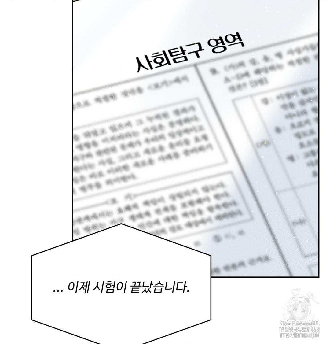 Payment for the Ride Raw Chapter 42 - Page 67