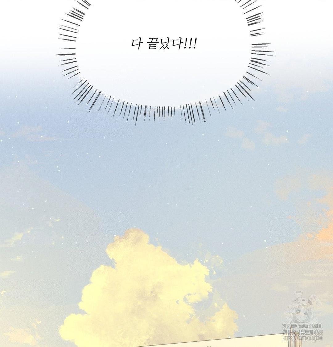 Payment for the Ride Raw Chapter 42 - Page 72