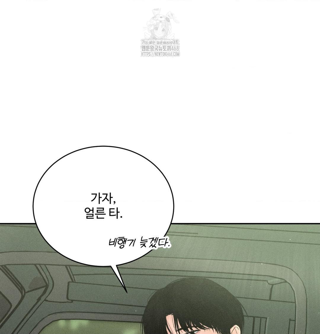 Payment for the Ride Raw Chapter 43 - Page 101