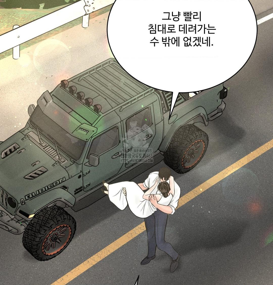 Payment for the Ride Raw Chapter 43 - Page 125