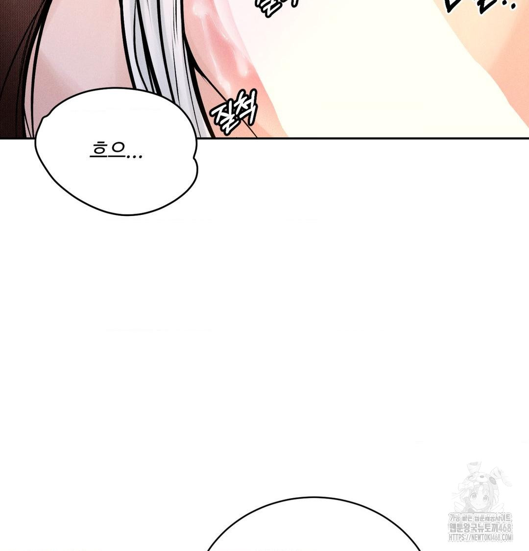 Payment for the Ride Raw Chapter 43 - Page 28