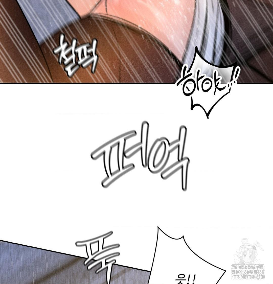 Payment for the Ride Raw Chapter 43 - Page 33