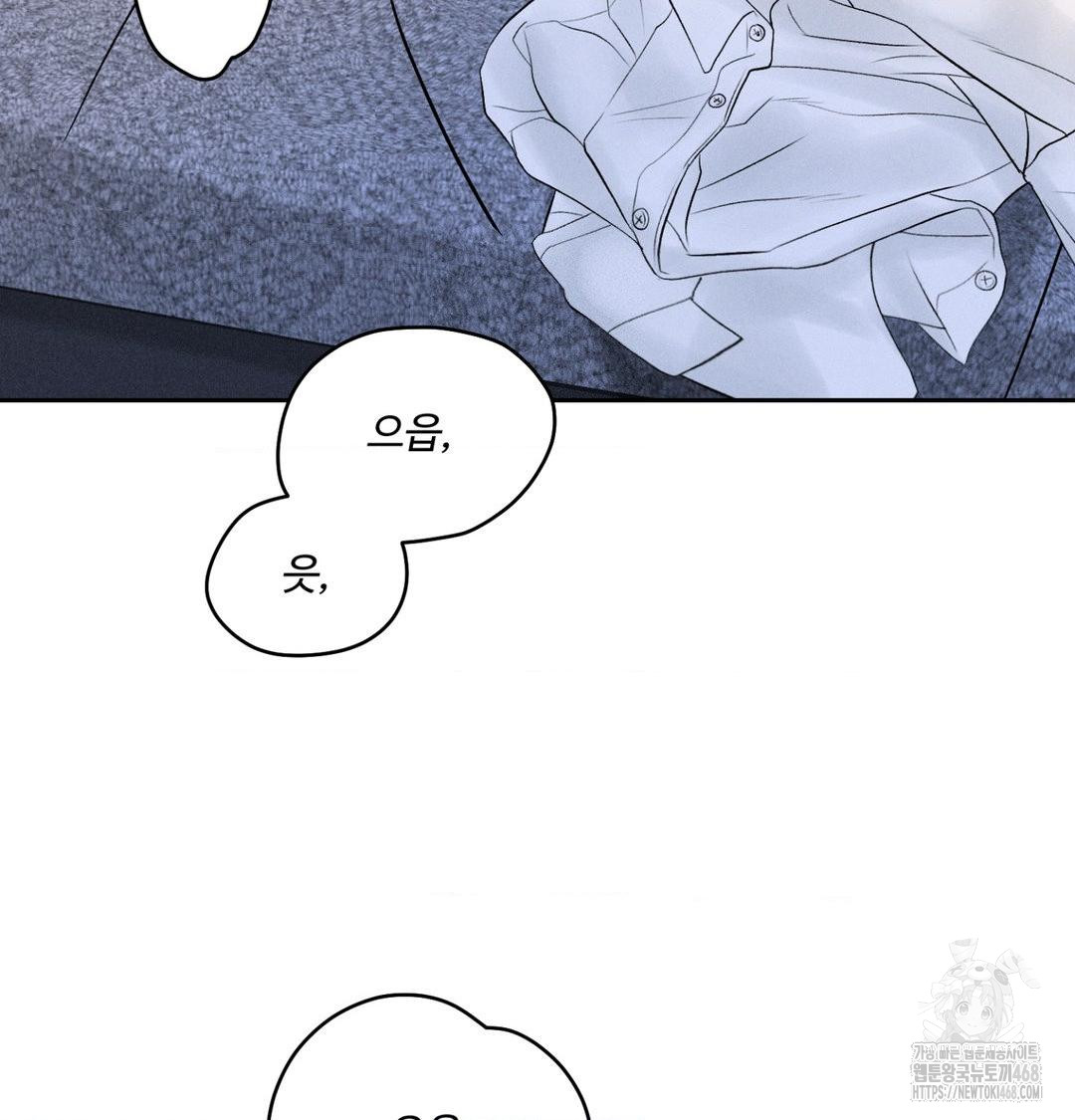 Payment for the Ride Raw Chapter 43 - Page 6