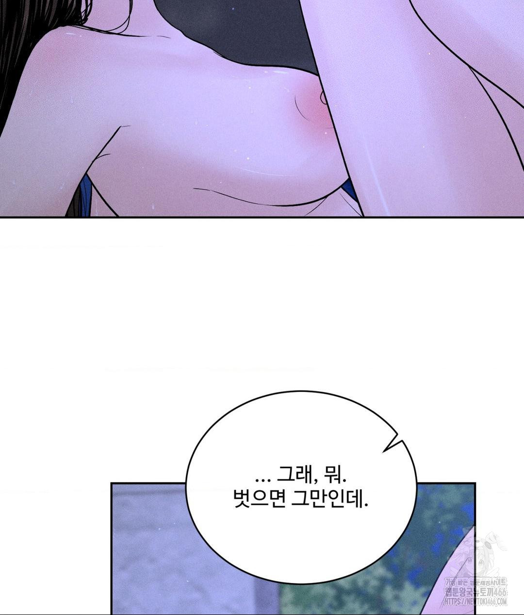 Payment for the Ride Raw Chapter 5 - Page 26