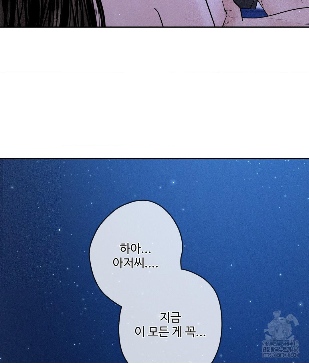 Payment for the Ride Raw Chapter 5 - Page 42