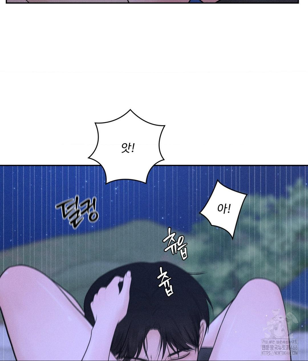 Payment for the Ride Raw Chapter 5 - Page 49