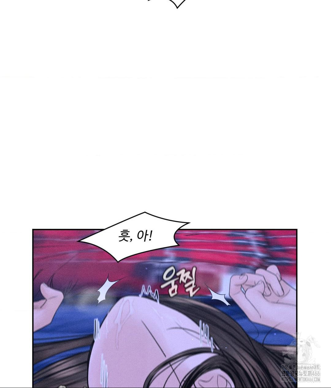 Payment for the Ride Raw Chapter 5 - Page 81