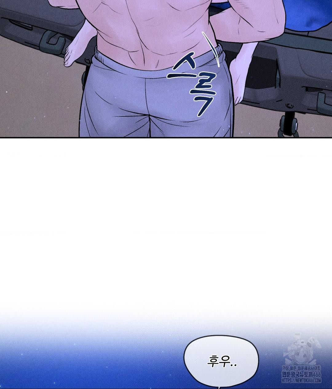 Payment for the Ride Raw Chapter 6 - Page 3