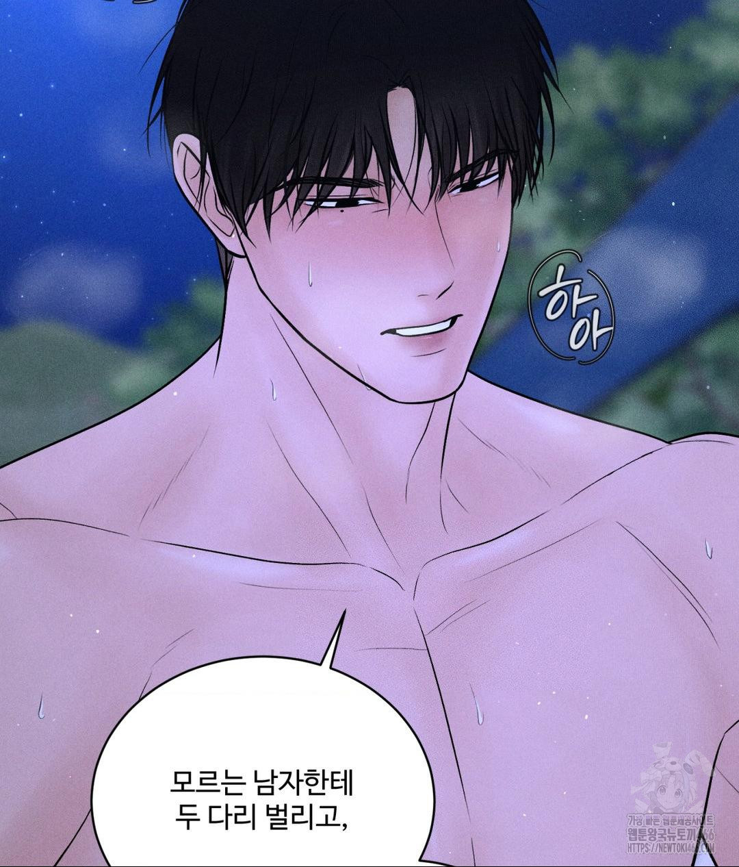 Payment for the Ride Raw Chapter 6 - Page 55