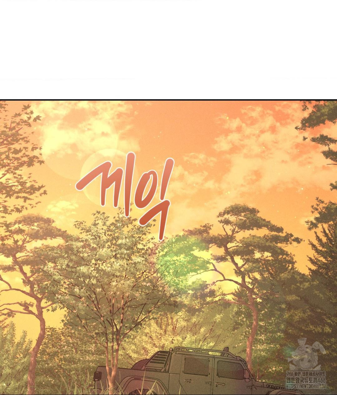 Payment for the Ride Raw Chapter 7 - Page 108