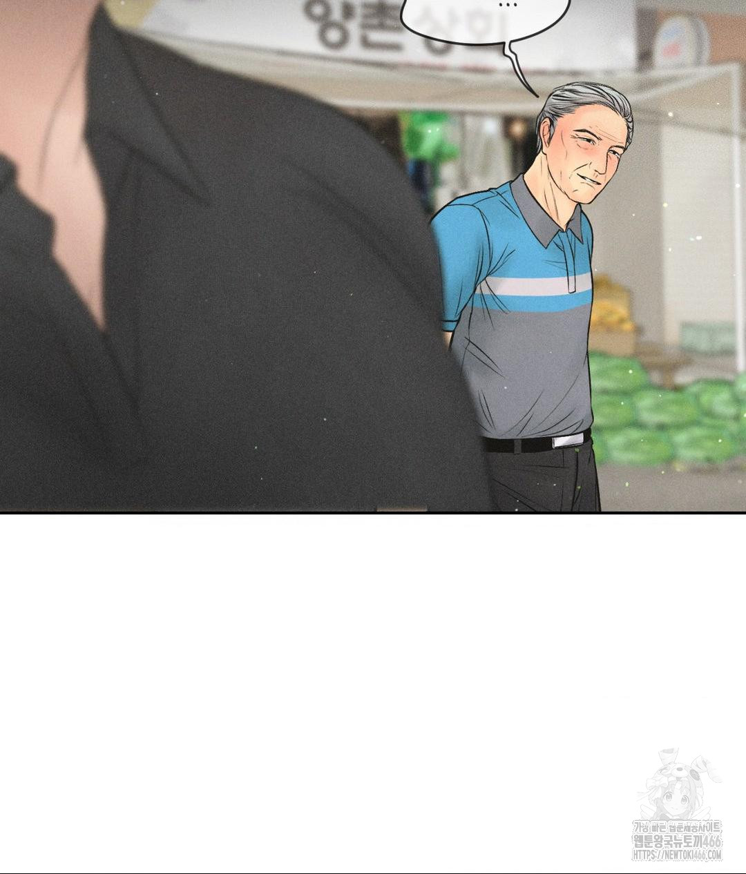 Payment for the Ride Raw Chapter 7 - Page 61