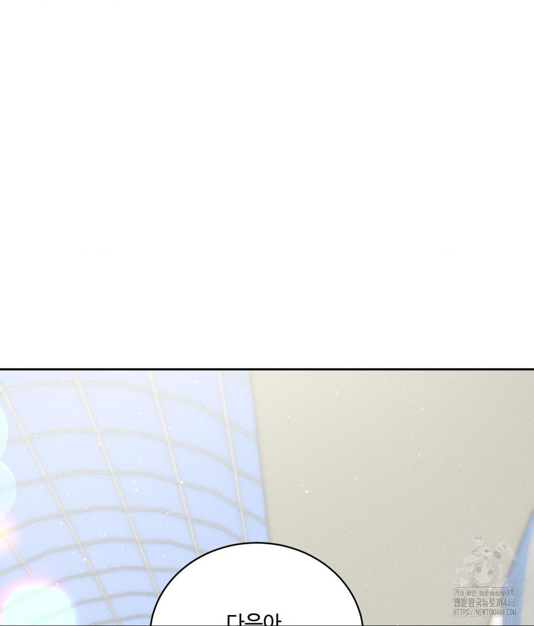 Payment for the Ride Raw Chapter 7 - Page 64