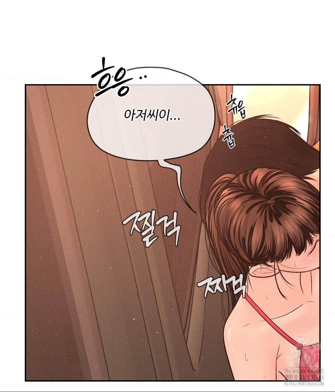 Payment for the Ride Raw Chapter 8 - Page 3