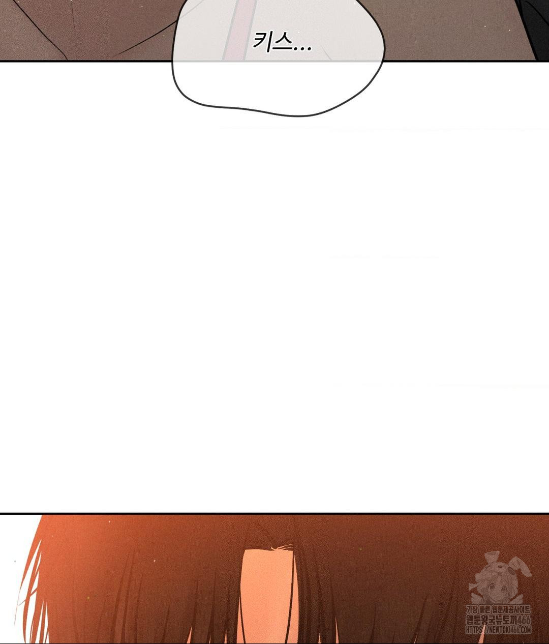 Payment for the Ride Raw Chapter 8 - Page 90