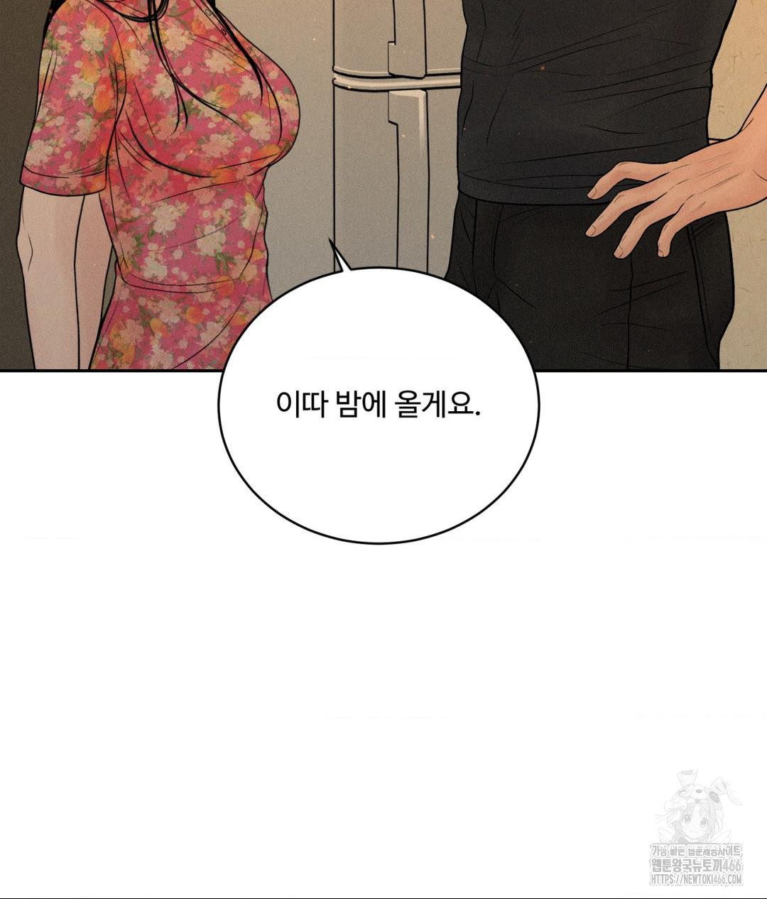 Payment for the Ride Raw Chapter 9 - Page 10