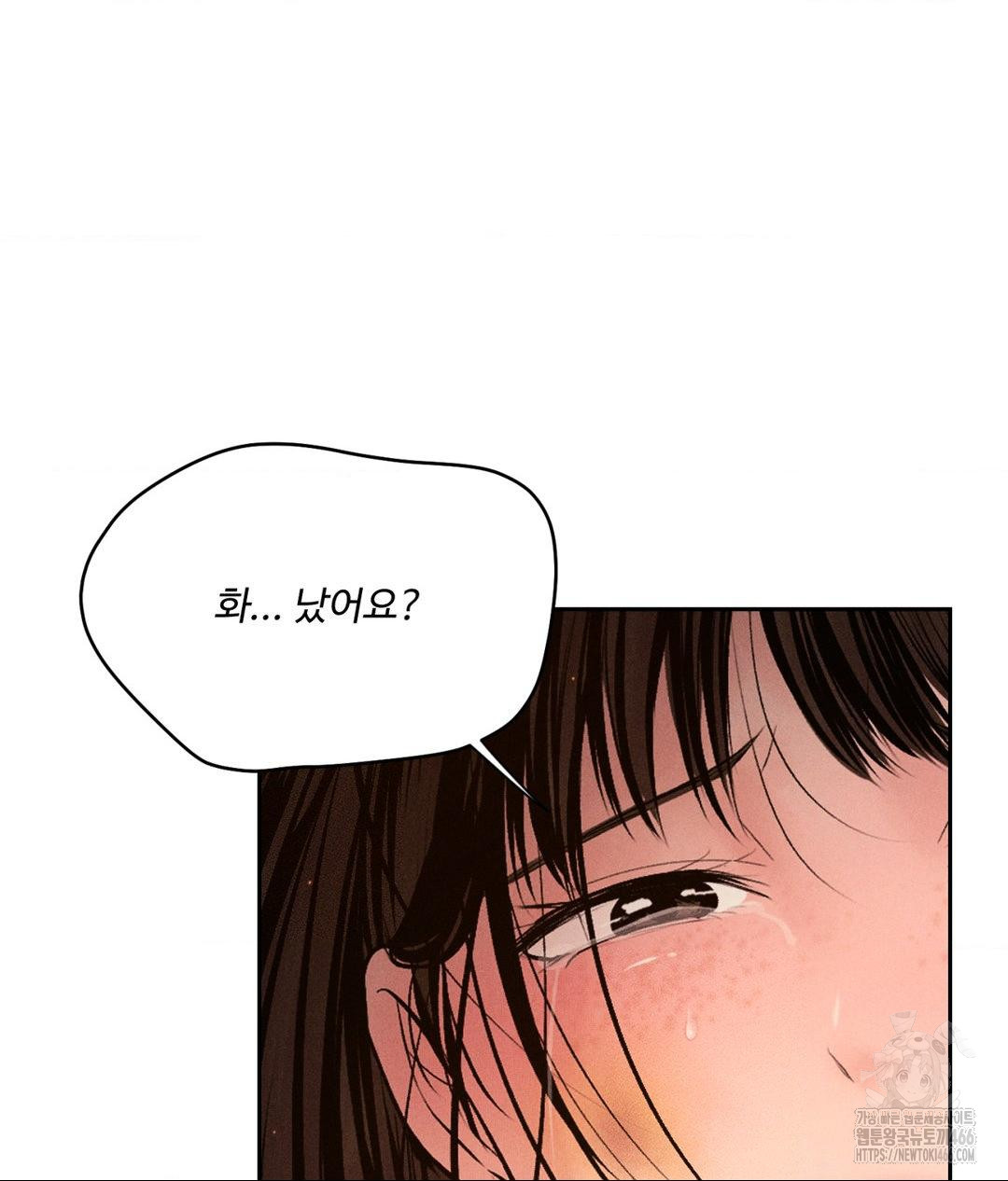 Payment for the Ride Raw Chapter 9 - Page 110