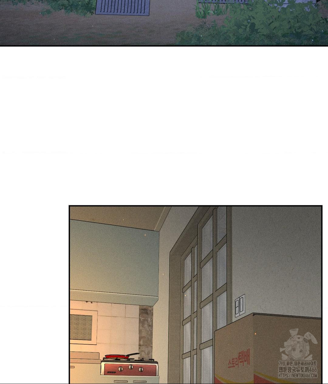 Payment for the Ride Raw Chapter 9 - Page 2