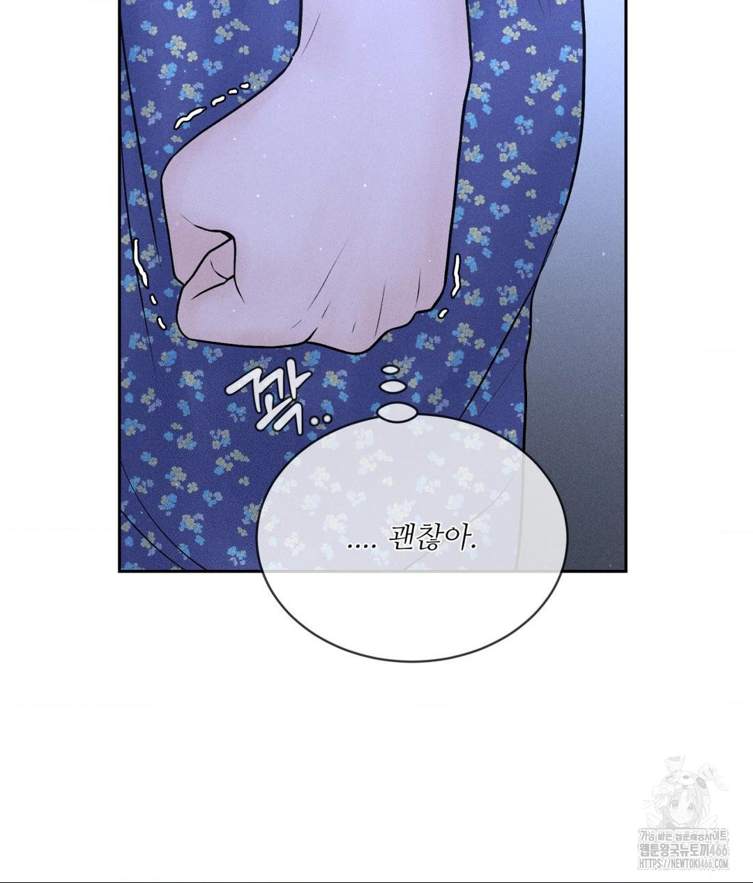 Payment for the Ride Raw Chapter 9 - Page 22