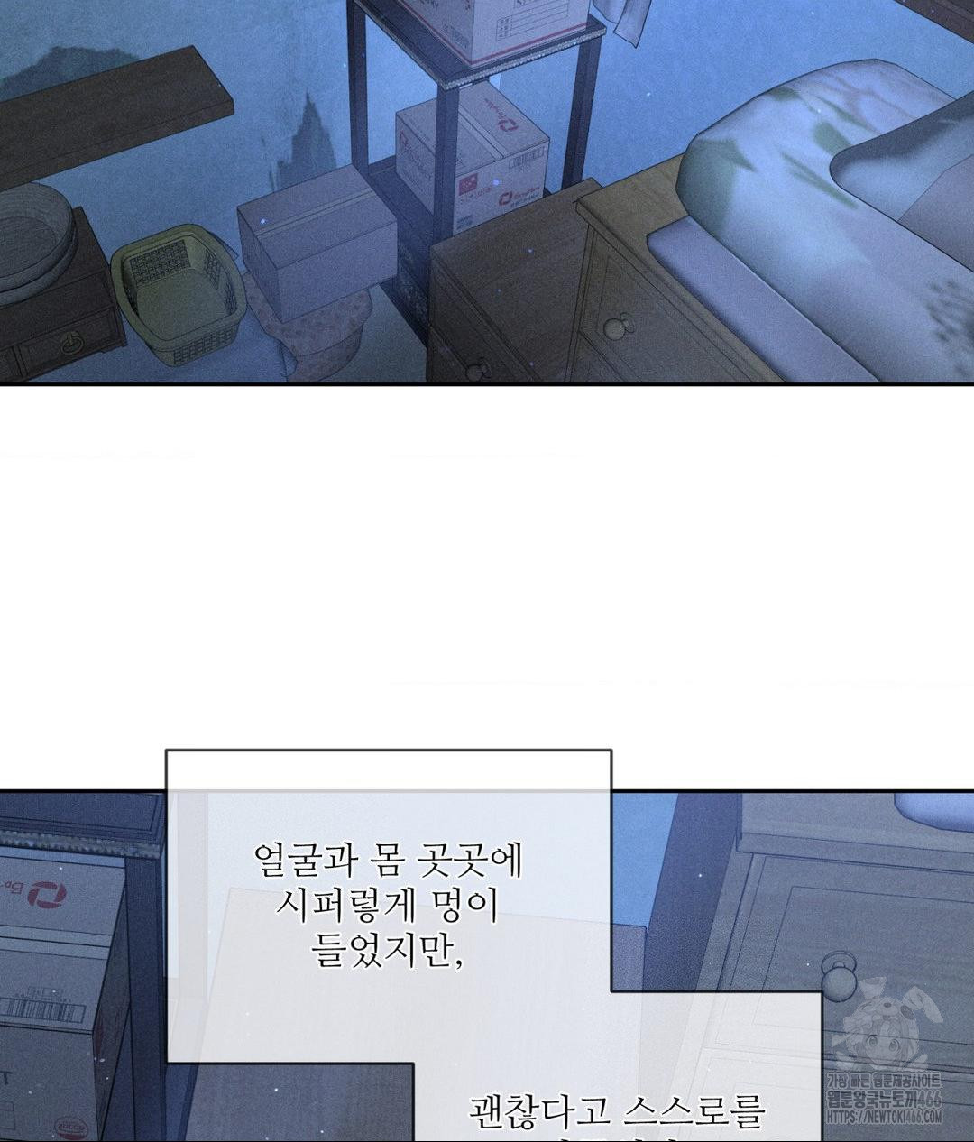 Payment for the Ride Raw Chapter 9 - Page 24