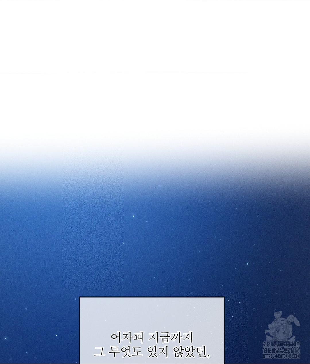 Payment for the Ride Raw Chapter 9 - Page 29