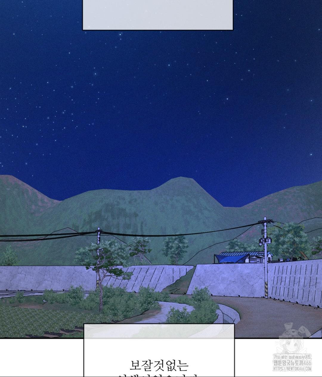 Payment for the Ride Raw Chapter 9 - Page 30