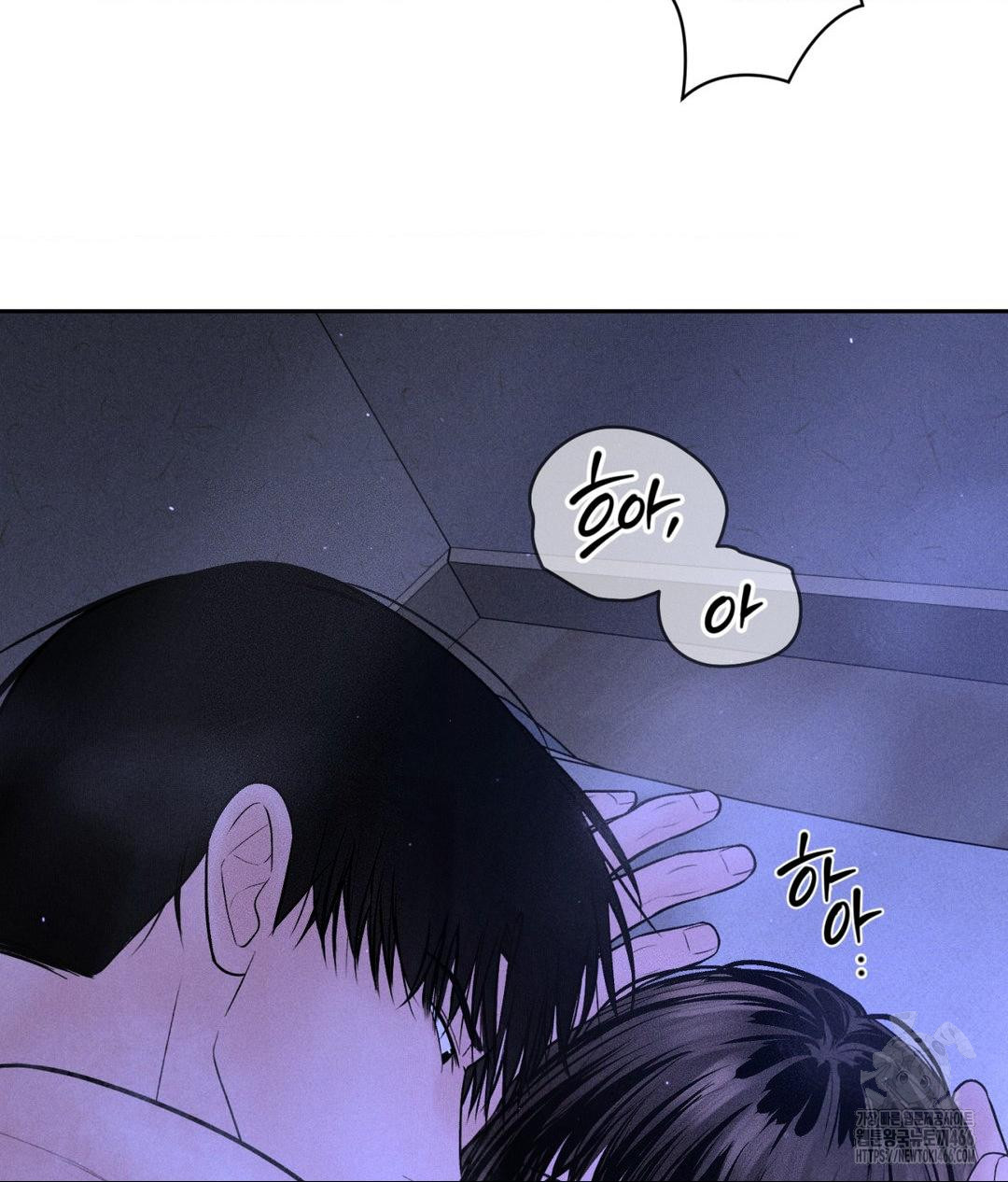 Payment for the Ride Raw Chapter 9 - Page 34