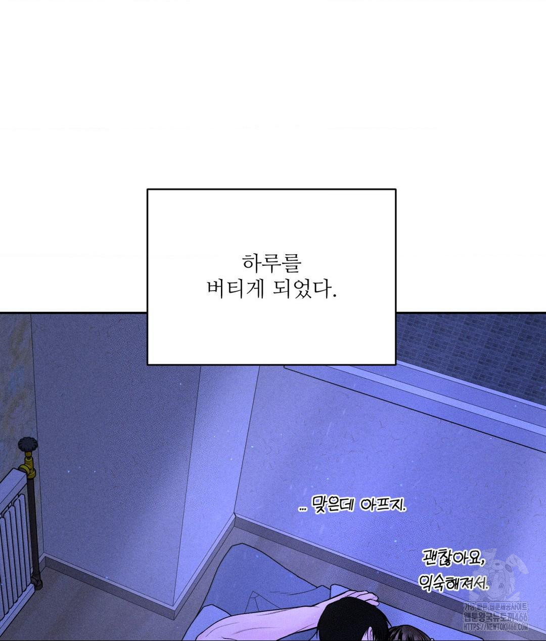 Payment for the Ride Raw Chapter 9 - Page 36