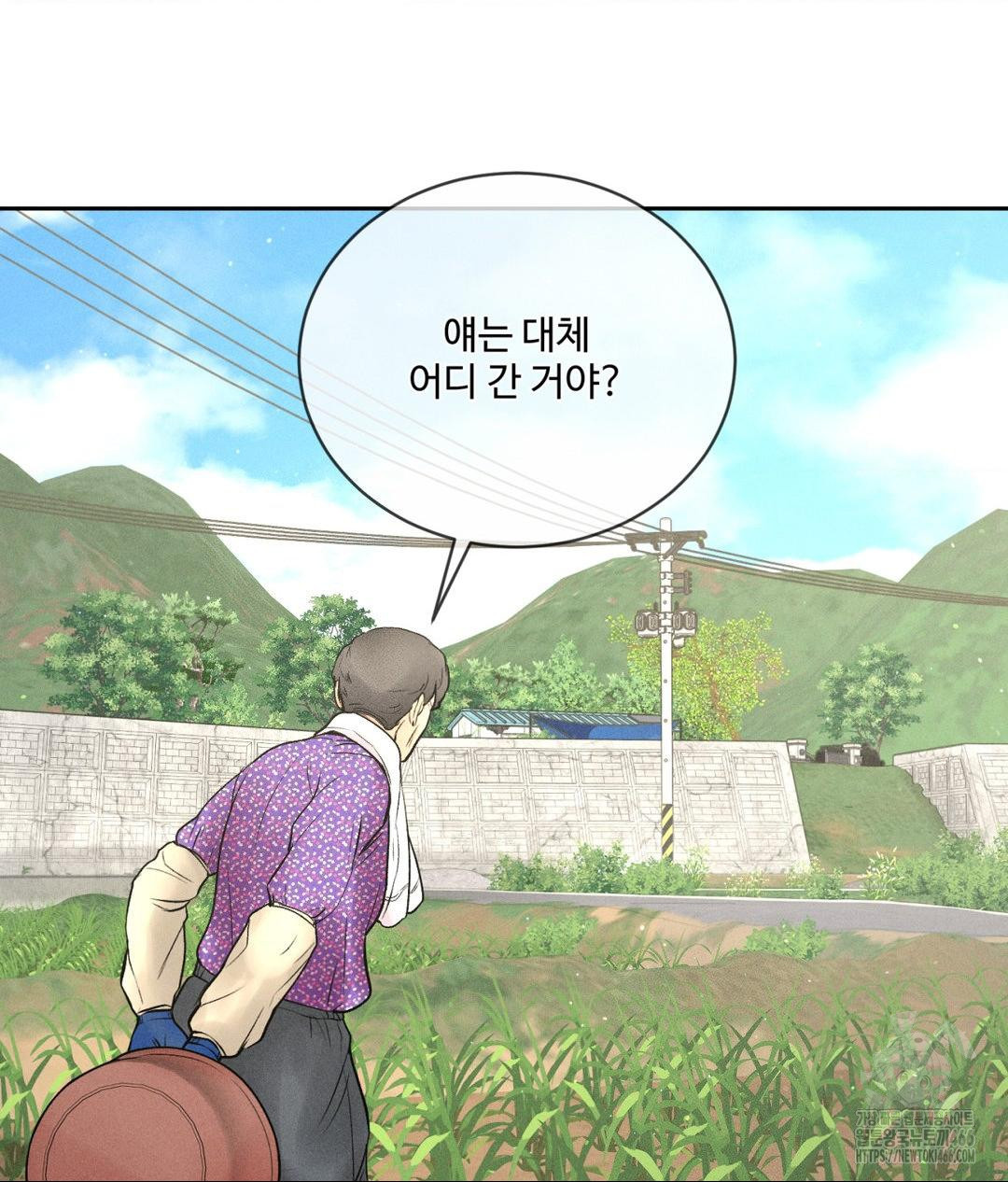 Payment for the Ride Raw Chapter 9 - Page 39