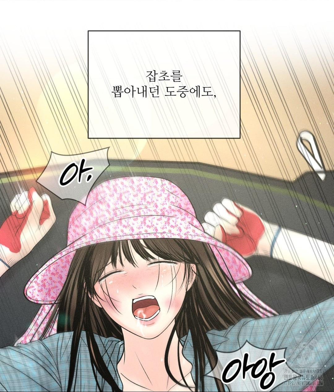 Payment for the Ride Raw Chapter 9 - Page 42