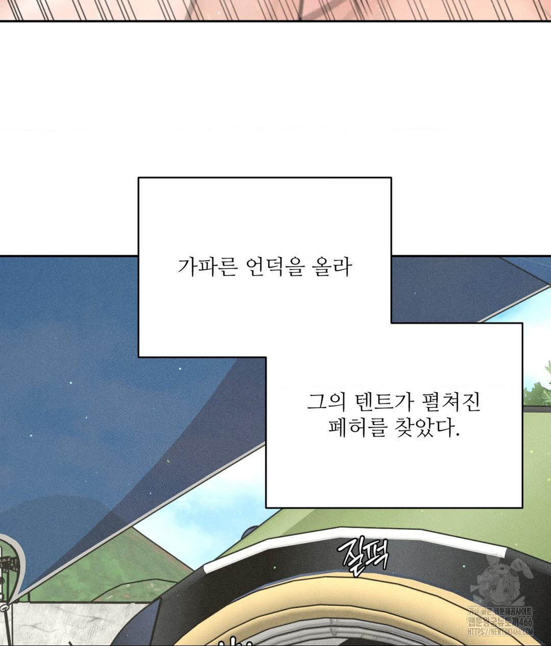 Payment for the Ride Raw Chapter 9 - Page 44