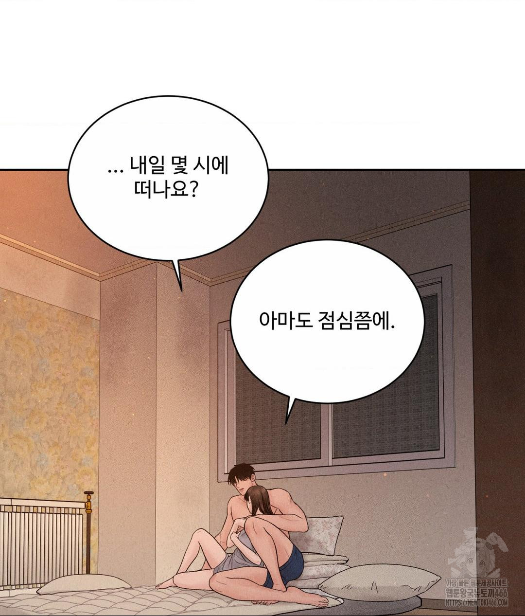 Payment for the Ride Raw Chapter 9 - Page 57