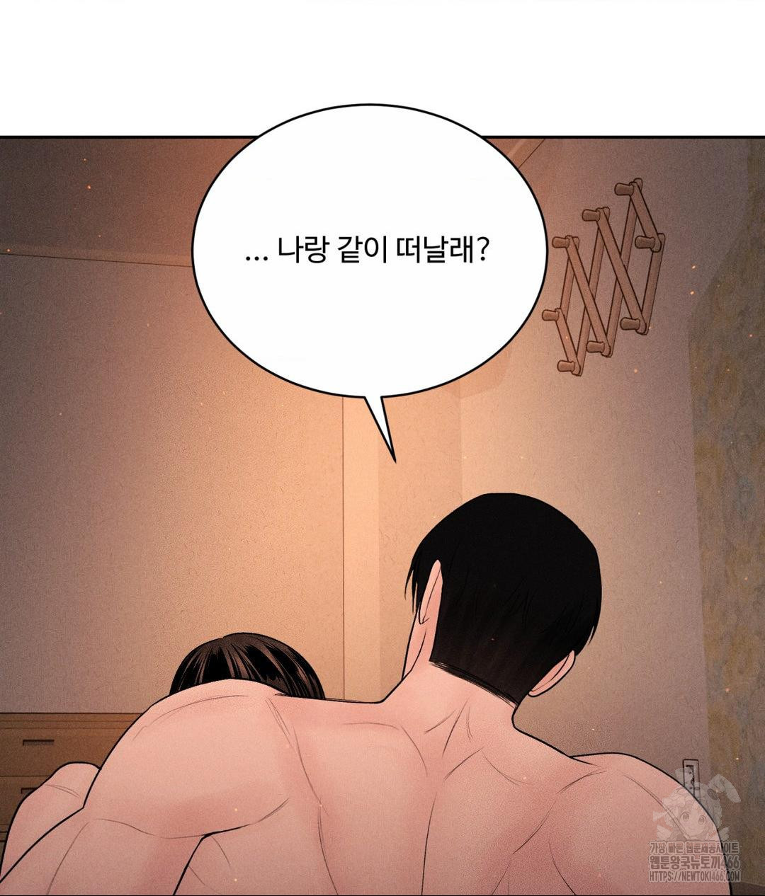 Payment for the Ride Raw Chapter 9 - Page 62