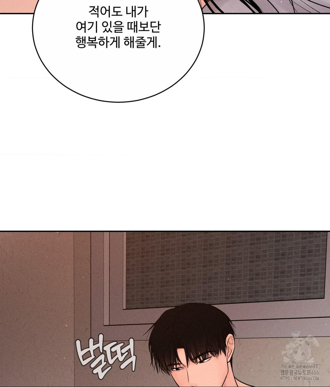 Payment for the Ride Raw Chapter 9 - Page 66