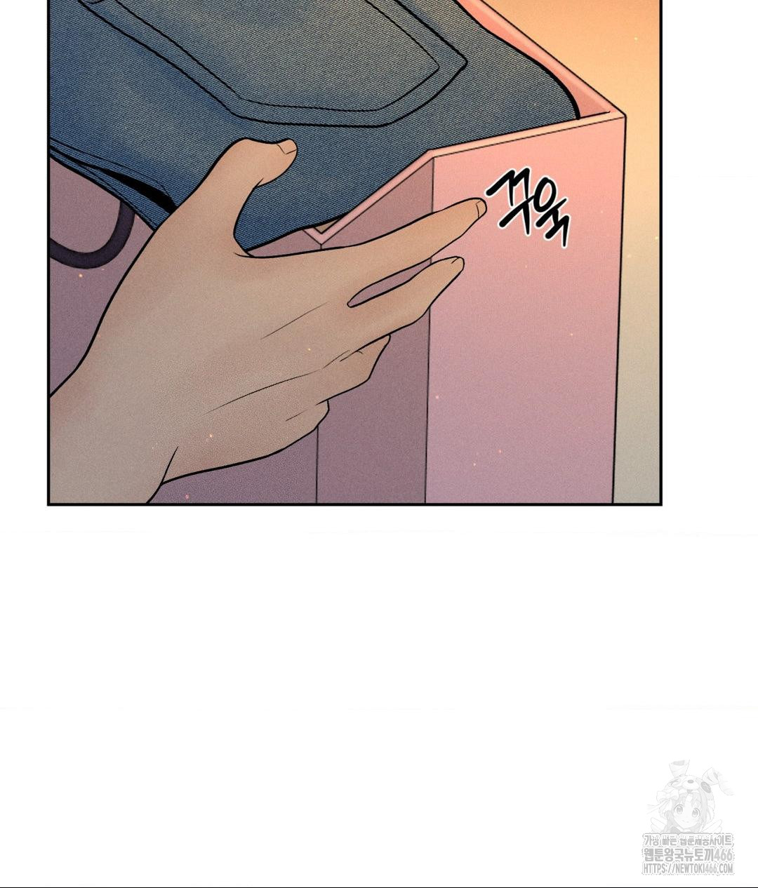 Payment for the Ride Raw Chapter 9 - Page 8