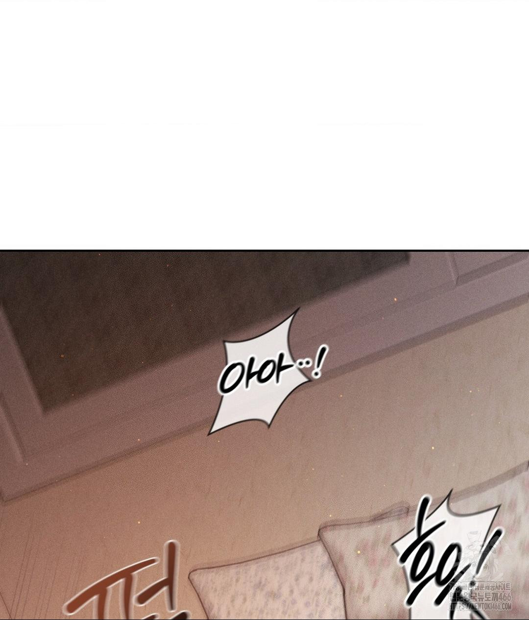 Payment for the Ride Raw Chapter 9 - Page 88