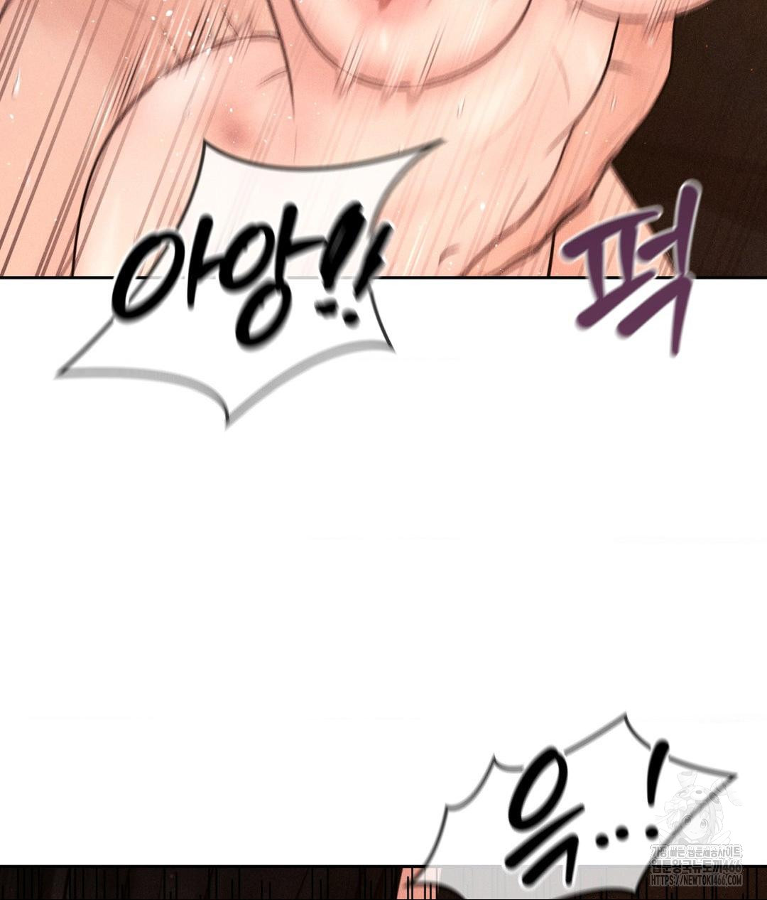 Payment for the Ride Raw Chapter 9 - Page 94