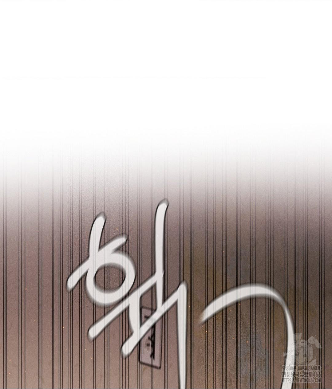 Payment for the Ride Raw Chapter 9 - Page 98