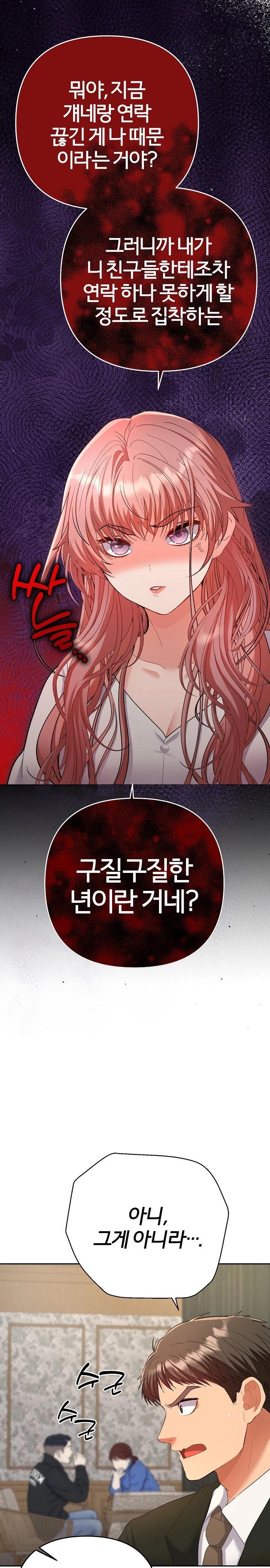 Everyone’s Man Raw Chapter 1 - Page 14