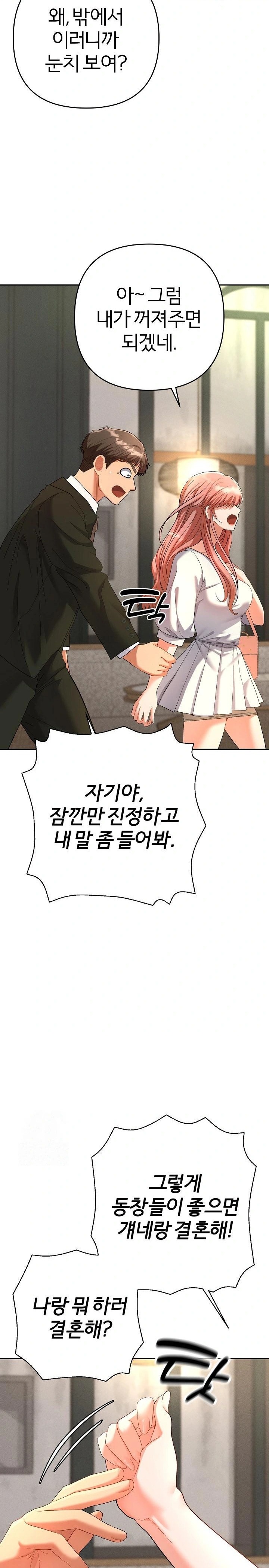 Everyone’s Man Raw Chapter 1 - Page 15