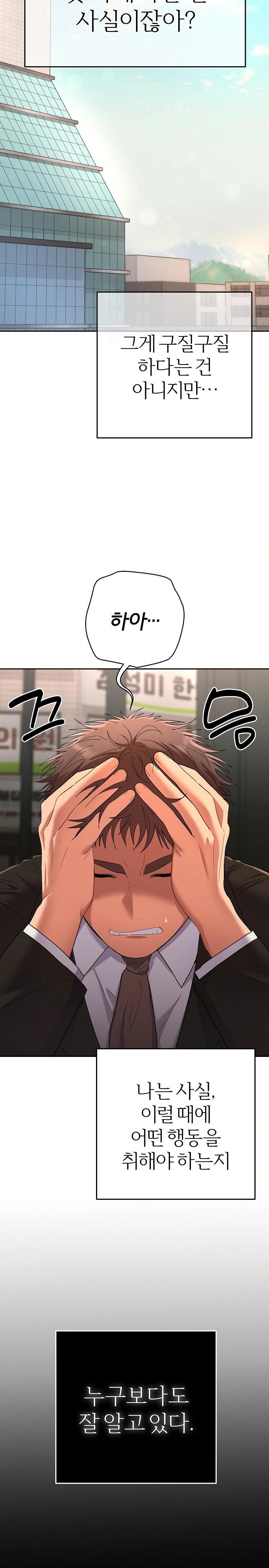 Everyone’s Man Raw Chapter 1 - Page 18